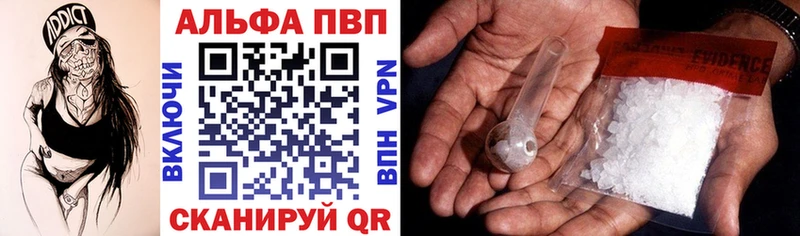 Альфа ПВП VHQ Кубинка