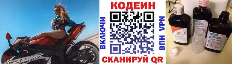 Кодеин напиток Lean (лин)  Кубинка 