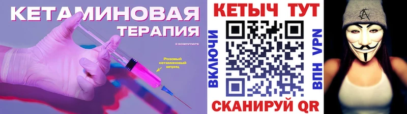 купить   Кубинка  КЕТАМИН ketamine 